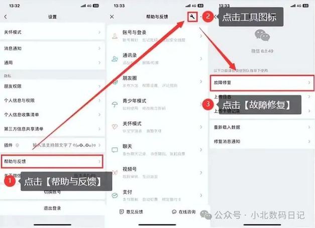 手机微信不小心卸载了怎么找回原微