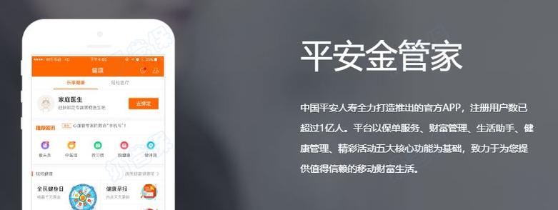平安金管家不签字行吗