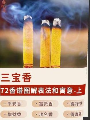 三支香右边一支代表谁