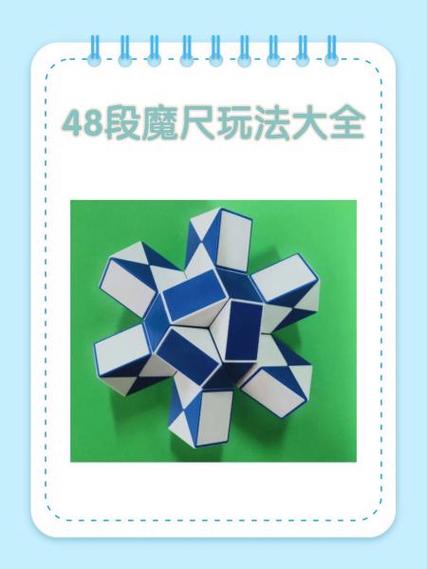 48段魔尺变金刚狼爪