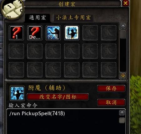 魔兽世界怀旧服plus转服图标