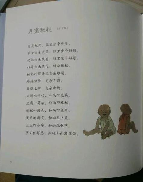 《童谣》100首