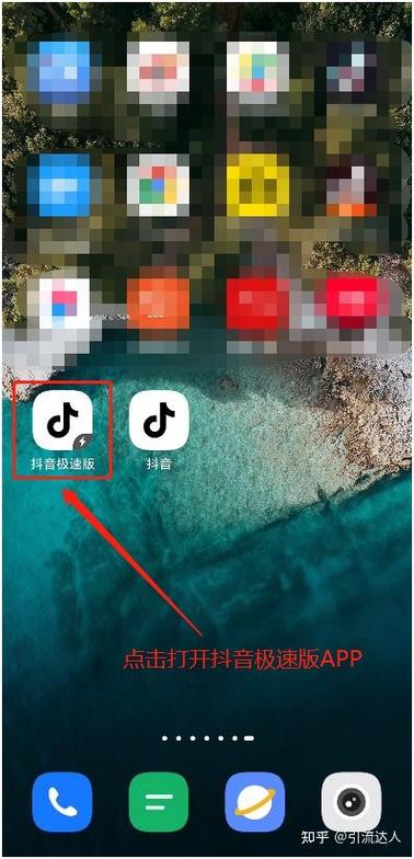 抖音极速版恢复入口截图