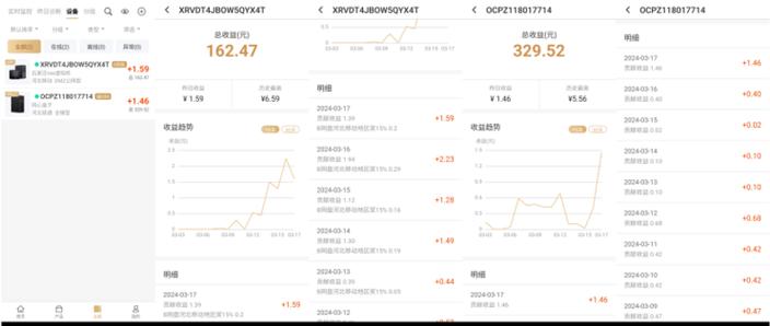 pcdn赚钱的平台图标