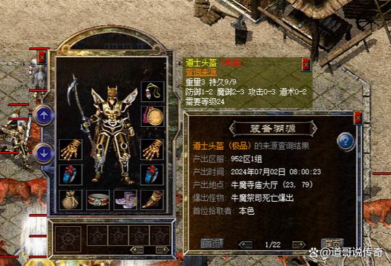 60级防御战士最强装备