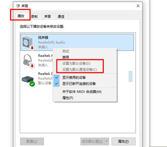 如何设置音响为默认设备