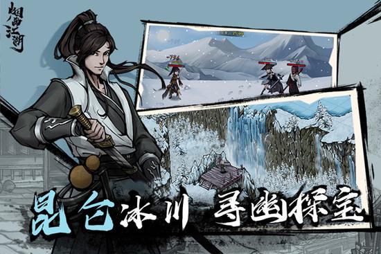 烟雨江湖五行拳给谁用