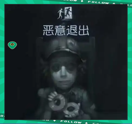 第五人格好友删不掉