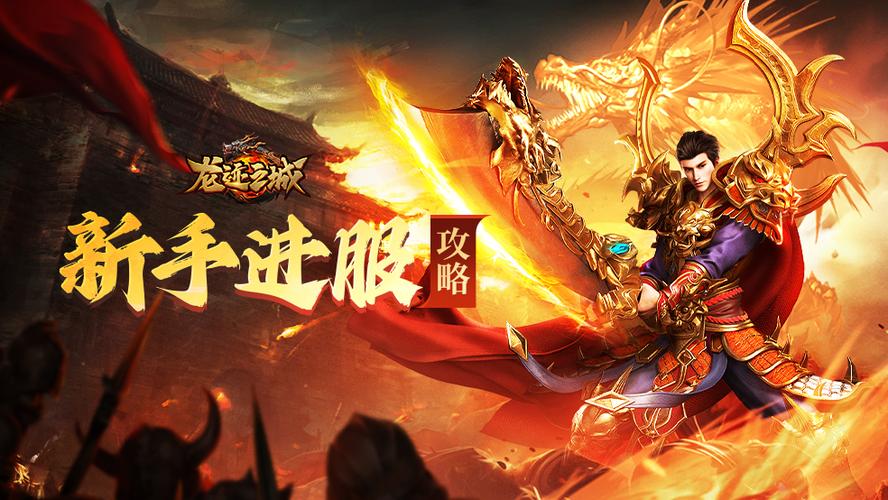 龙迹之城gg修改图标