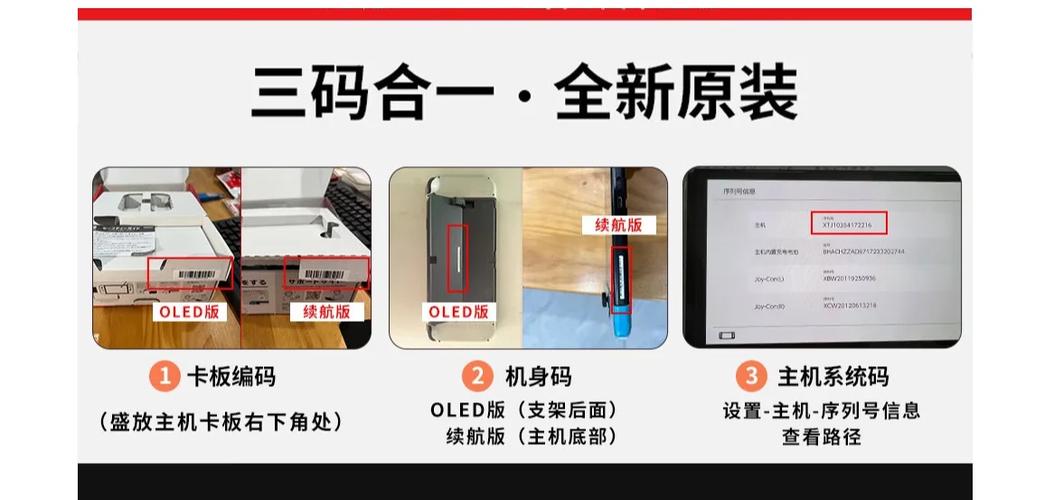 switch 三码合一怎么看