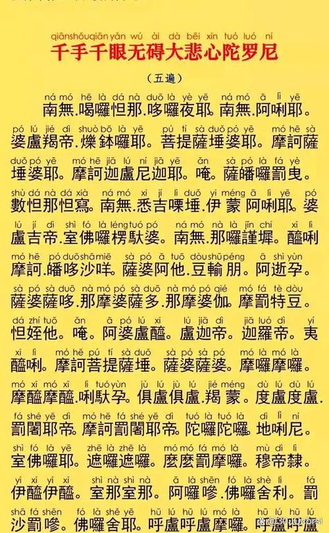 鬼是怕心经还是大悲咒