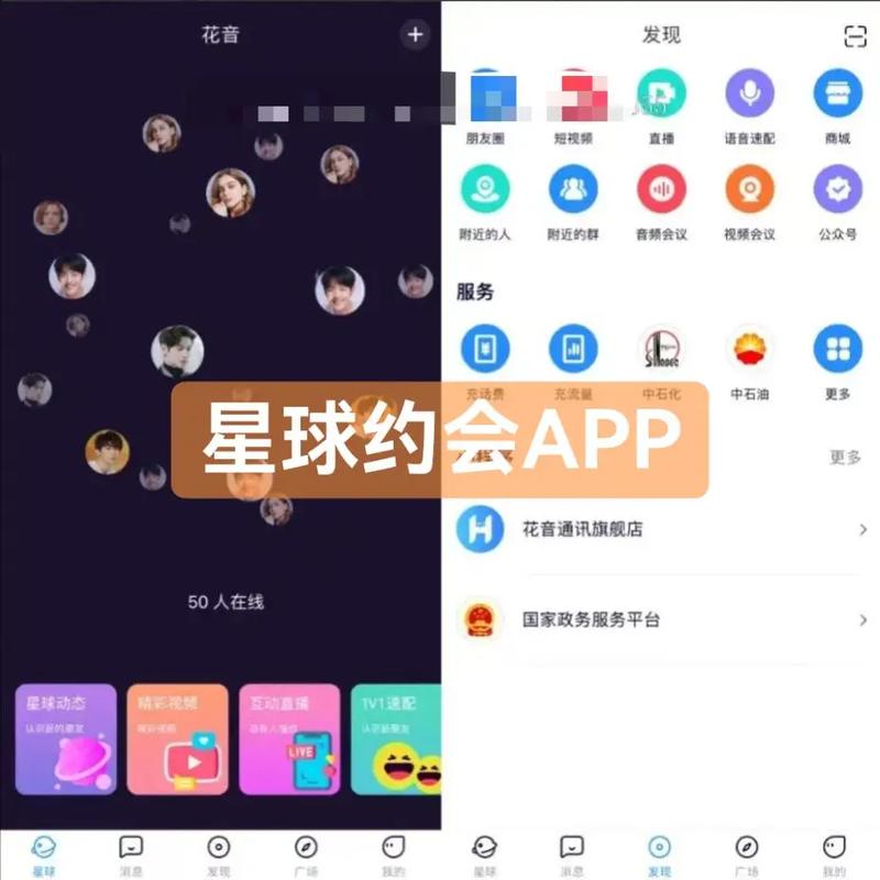 代替soul的免费聊天软件