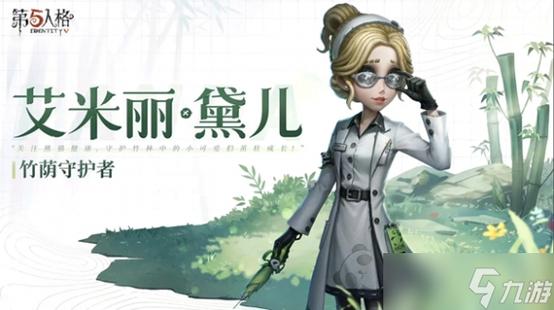 第五人格怎么更改绑定手机号