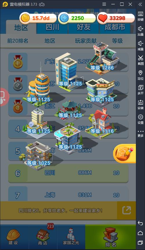 升级建筑对游戏的影响