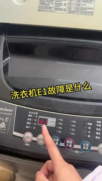 洗衣机故障显示