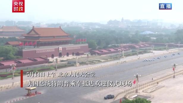 特朗普乘车离开人民大会堂
