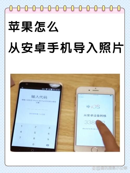 安卓手机相册如何导入苹果手机