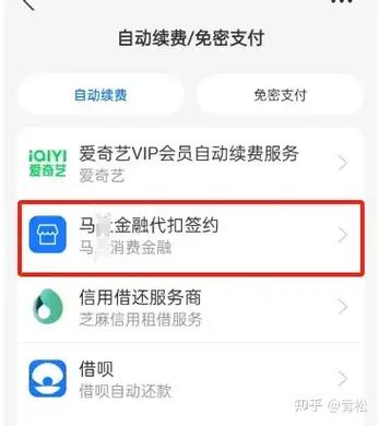 免密支付被扣款怎么追回