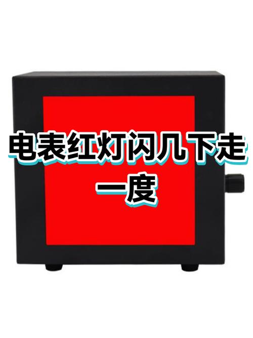 电表最后一位不是红色怎么看