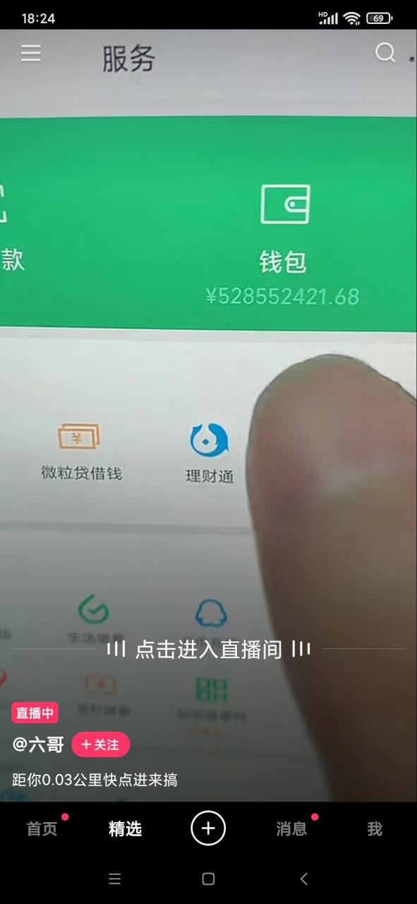 零钱旺赚钱缩略图