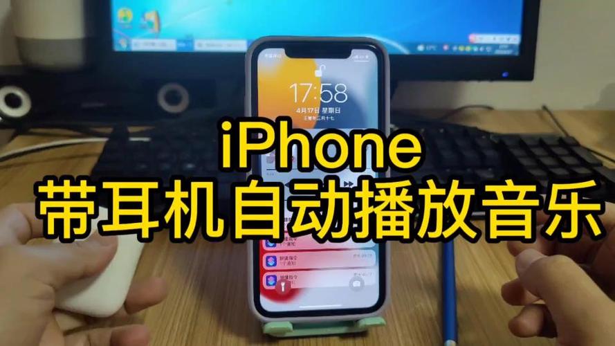 苹果耳机自动播放音乐图标