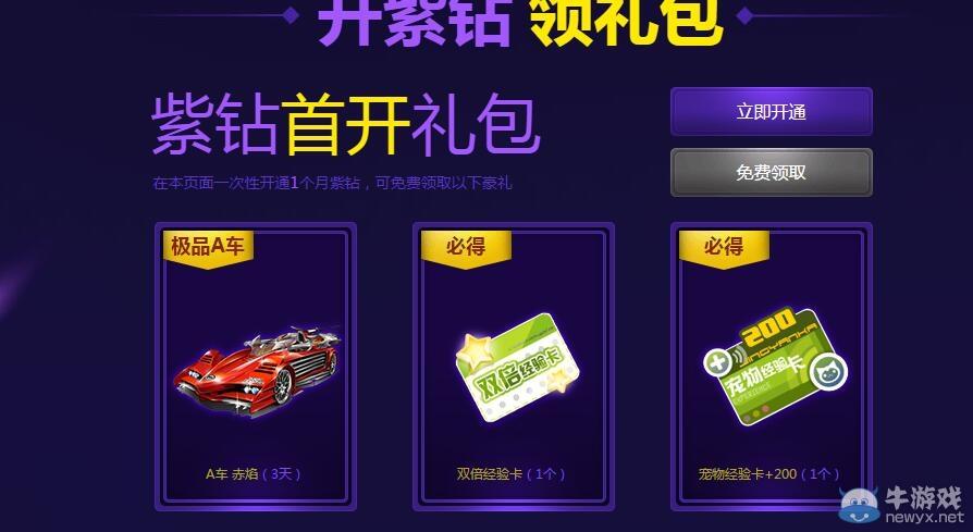 紫钻折扣活动入口官网