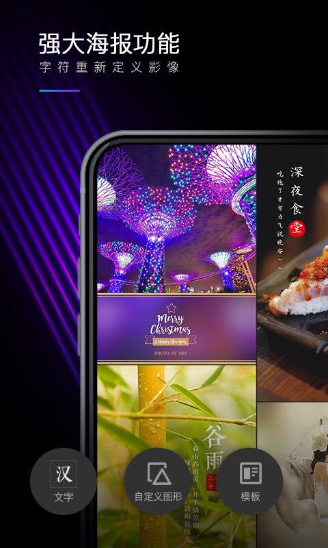 拍照滤镜怎么调截图