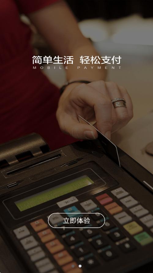 云收单商家版下载安装官网