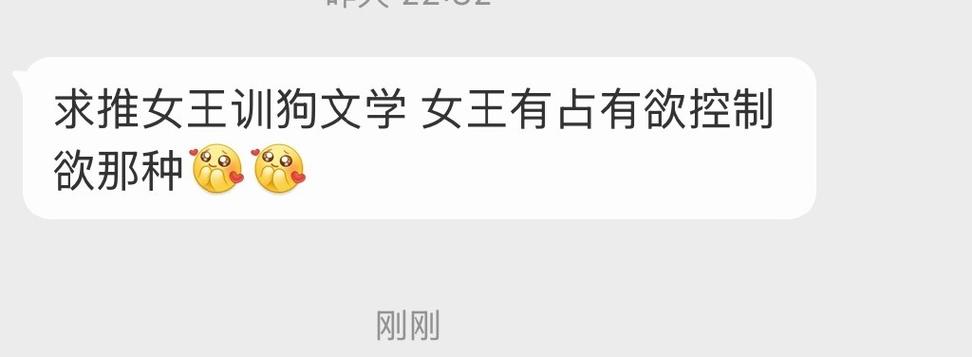 女王训狗类型的小说