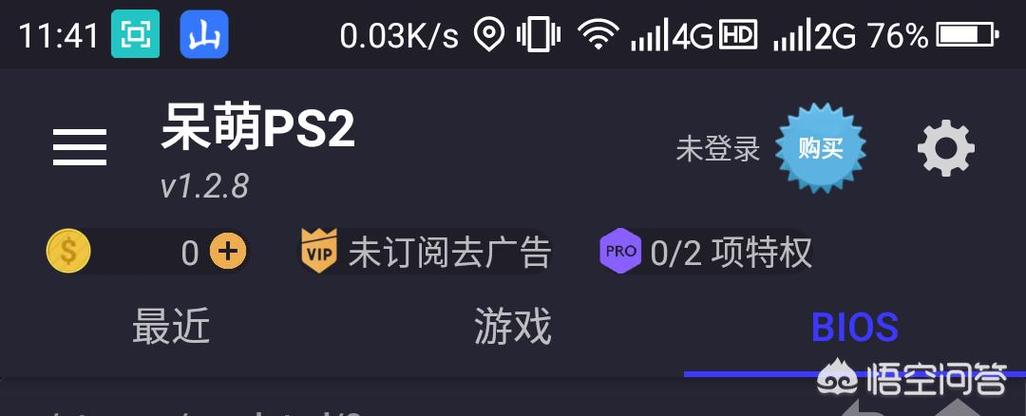 呆萌ps2模拟器破解版的该怎么用