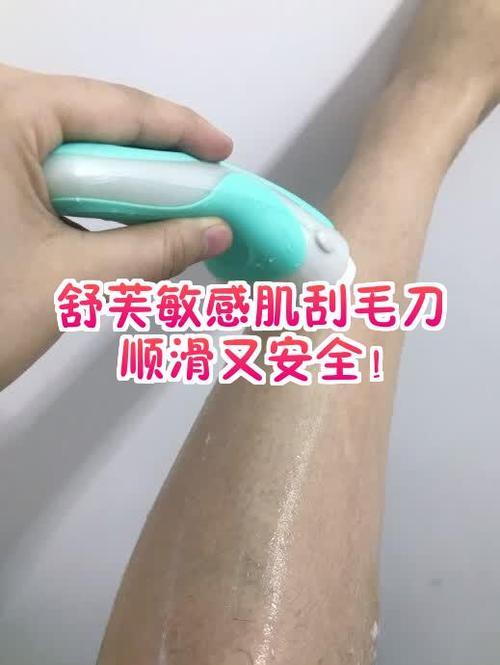 刮毛刀的正确使用方法
