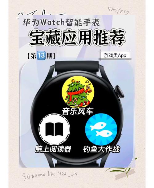 如何在华为手表上下载游戏截图
