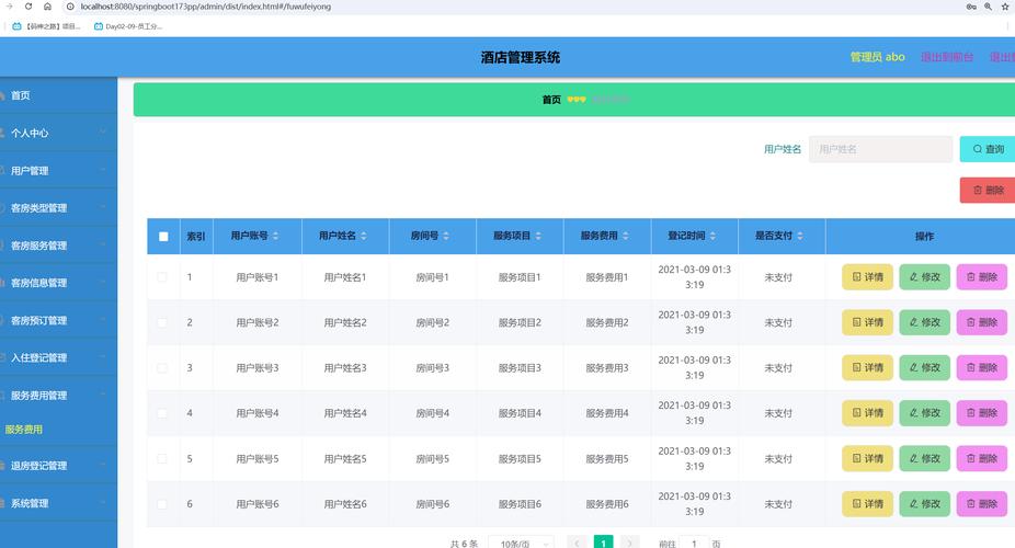 服务器销售系统