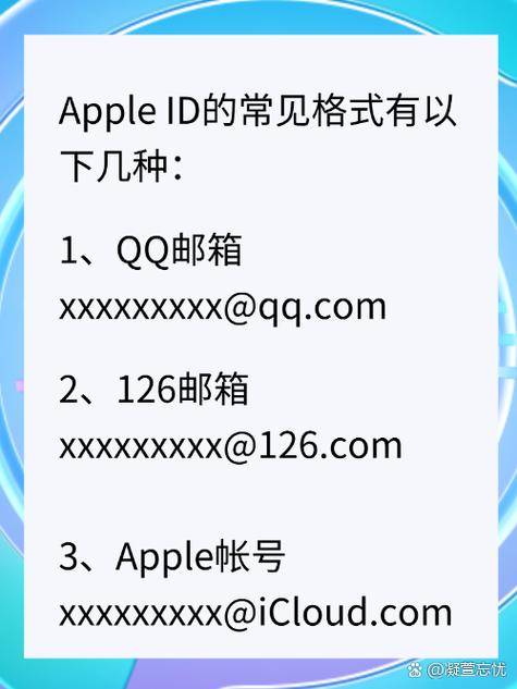 苹果软件id与设置ID不一样