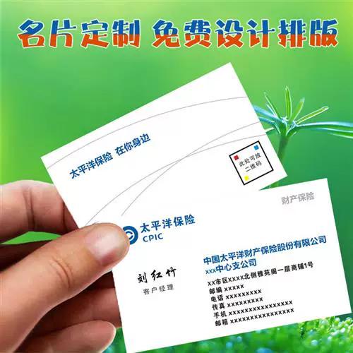 太平洋保险能贷款吗截图