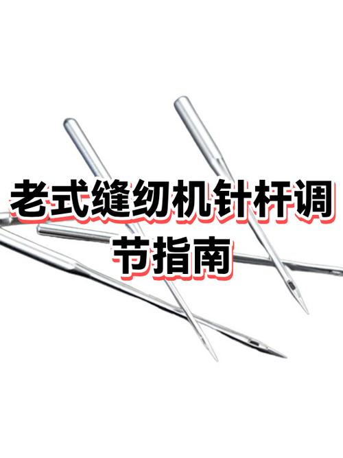 老式缝纫机针杆不动游戏截图