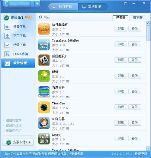 应用汇ios官方下载
