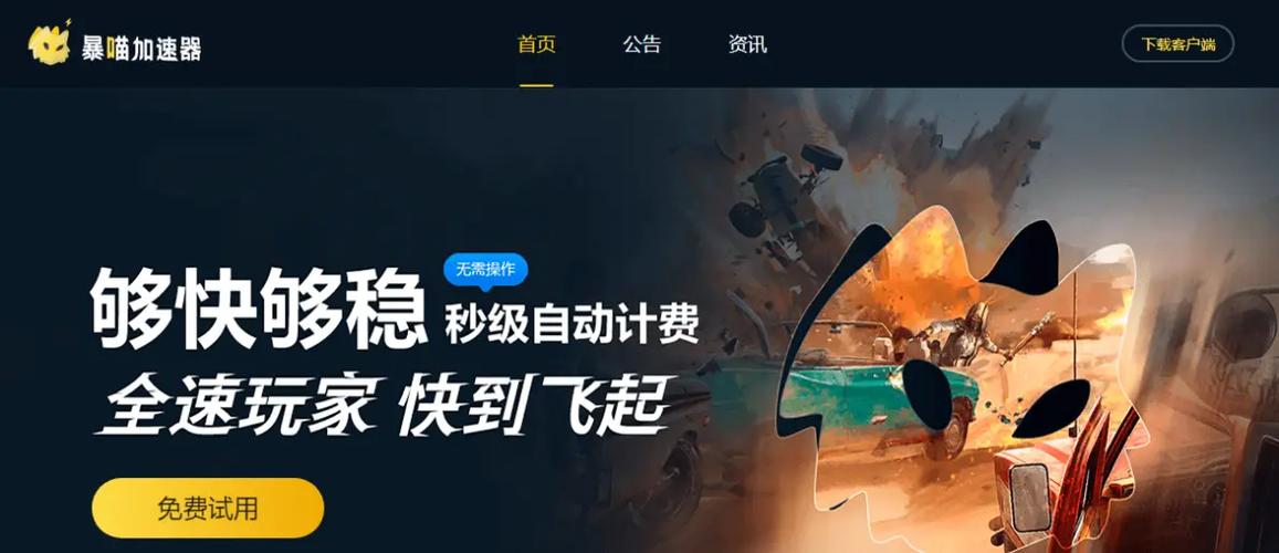 无主之地3卡顿掉帧