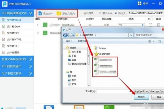 wps转换excel