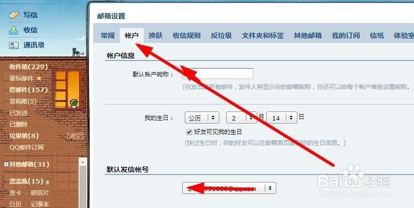 qq邮箱独立密码怎么取消