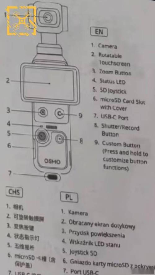 大疆pocket设置中文