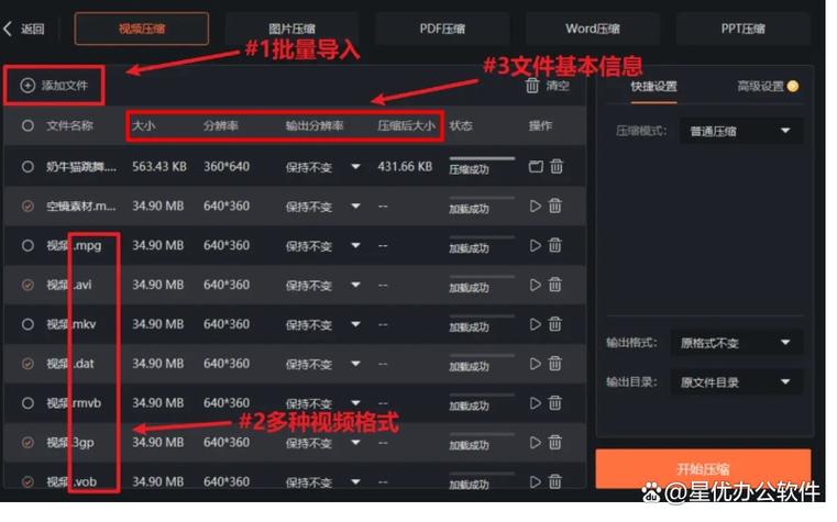 视频压缩大小