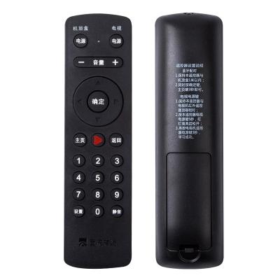 机顶盒蓝牙遥控器缩略图