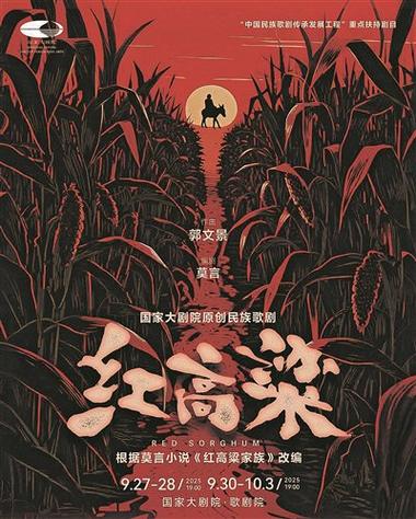 红高粱视频