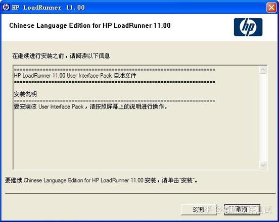 loadrunner12破解方法截图