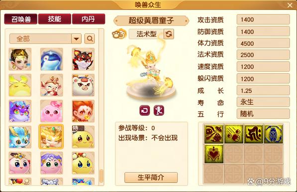 心猿意马可以解梦幻吗
