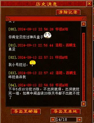大话2攻略怎么赚大话币
