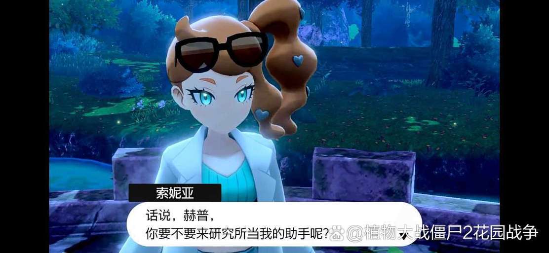 宝可梦剑盾内置作弊菜单