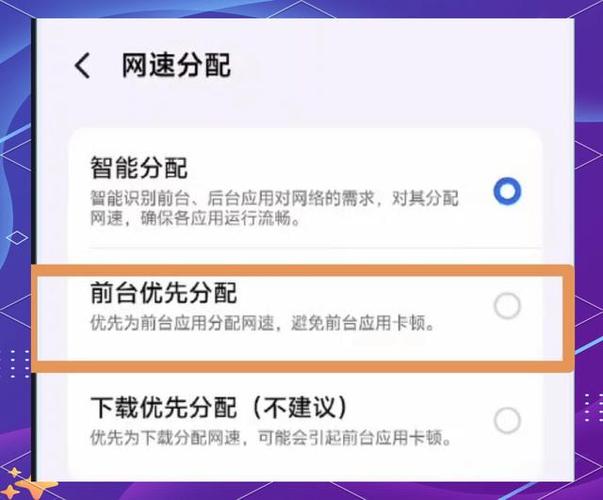 手机有没有抢网速的软件