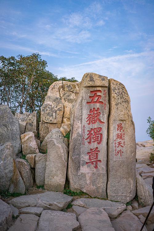 下载泰山